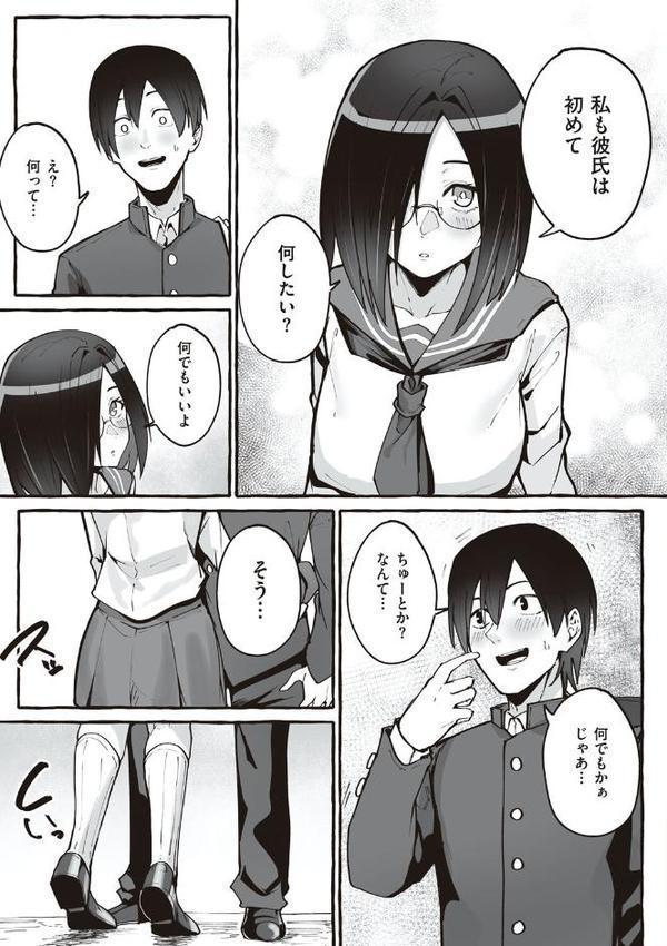 ＃純愛カノジョ エロ画像 017