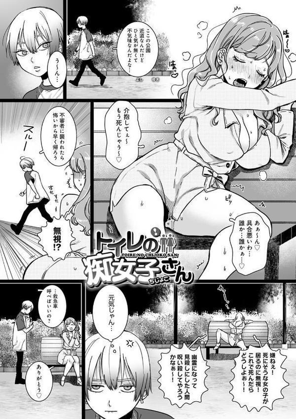 あなたといっしょにイきたい【電子版限定特典付き】【FANZA限定特典付き】 エロ画像 017