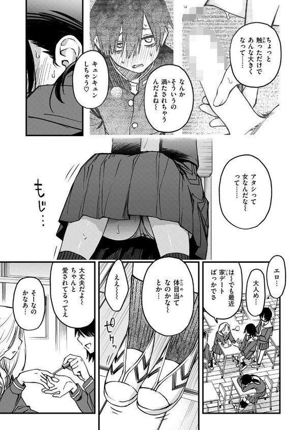 COMIC快楽天 2025年07月号 エロ画像 017