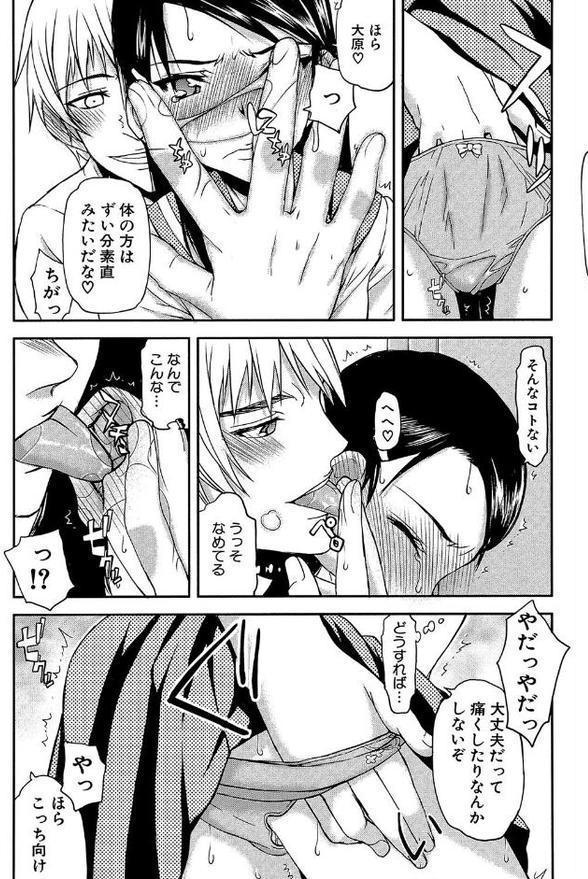 私は他の男と、SEXして、SEXして、SEXをした。 エロ画像 017