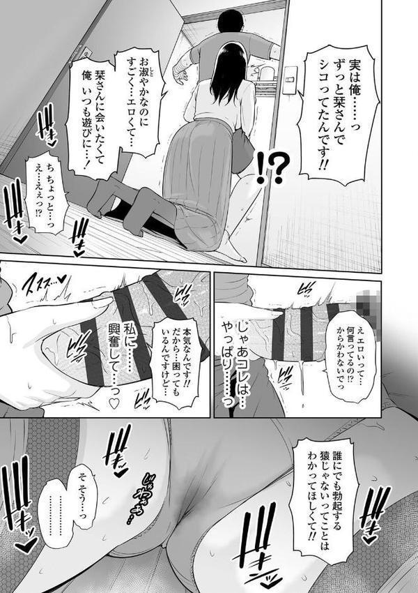 断れない母【FANZA限定特典付き】 エロ画像 017