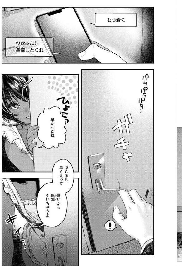 にくしょくショートケーキ エロ画像 017