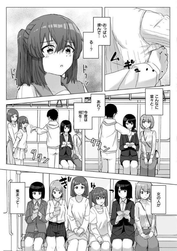 常識改変活動記録【単行本版】 エロ画像 017