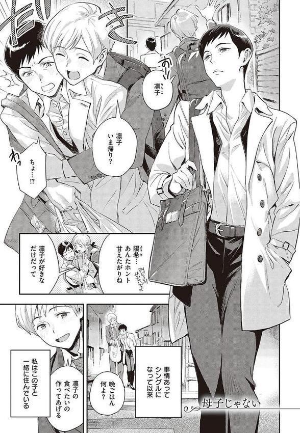 亜種とレゾナンス エロ画像 017