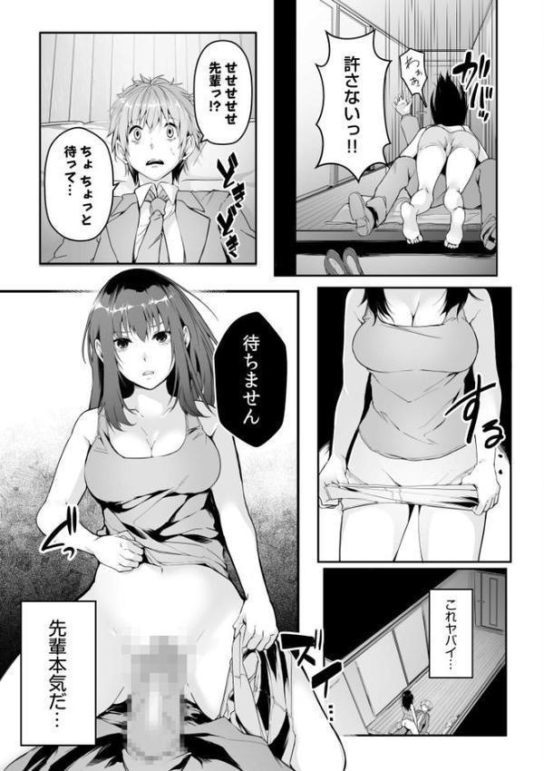 僕の女上司で、お隣さん。〜後戻りできない秘密のカンケイ〜【電子単行本】【デジタル特装版】 エロ画像 017