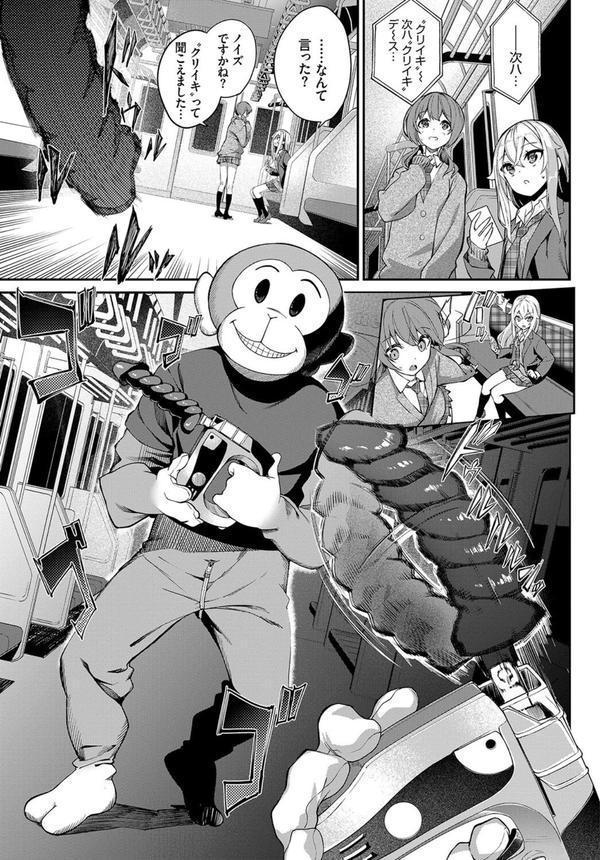 車内猥褻 vol.2 エロ画像 017