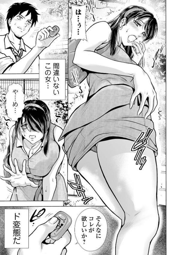人妻Mランド エロ画像 017