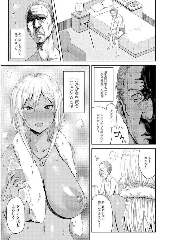 ビッチギャルだけ入ったアンソロジー【エンタメ】 エロ画像 017