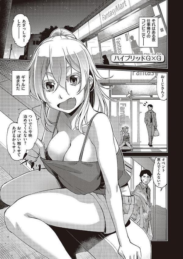 君の眼鏡に星は輝き 【デジタル特装版】 エロ画像 016