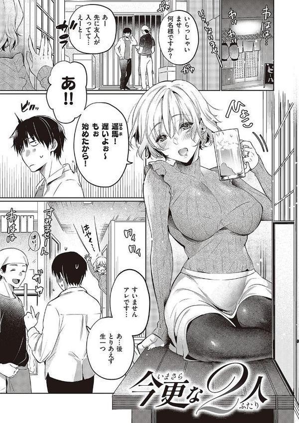 頬、濡らすように恋をして 【デジタル特装版】 エロ画像 017