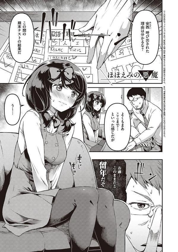 純愛少女回廊 【デジタル特装版】 エロ画像 017