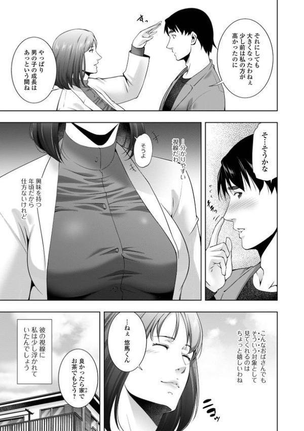 人妻淫穴 エロ画像 017