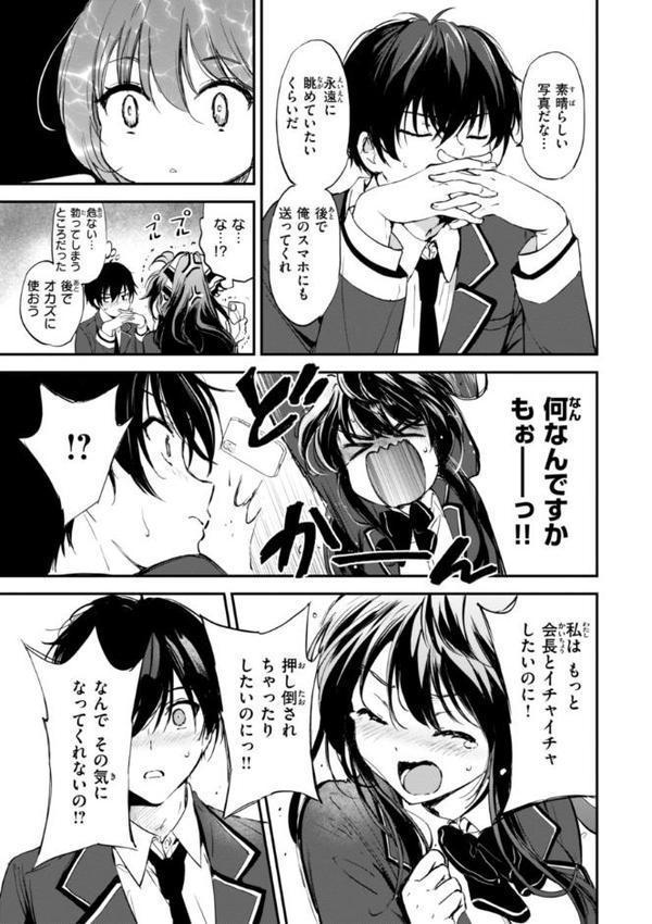好きすぎてしかたがない！【FANZA限定おまけ付き】 エロ画像 017