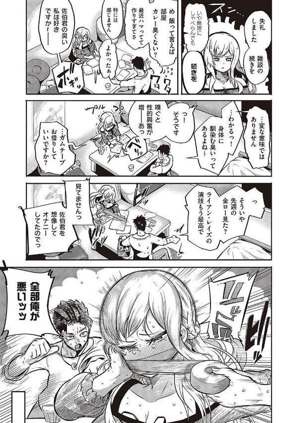 10，000本のゴム 【デジタル特装版】 エロ画像 017