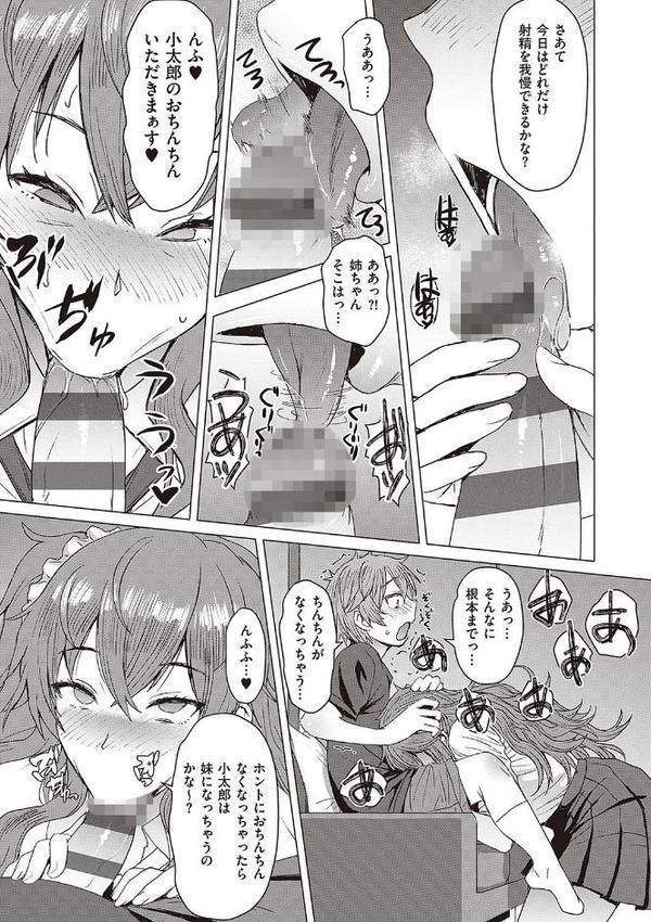 ようこそ懲罰交尾部屋へ エロ画像 017