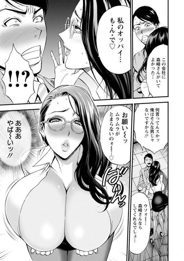 コンプラゆるゆる ちまりさん エロ画像 017