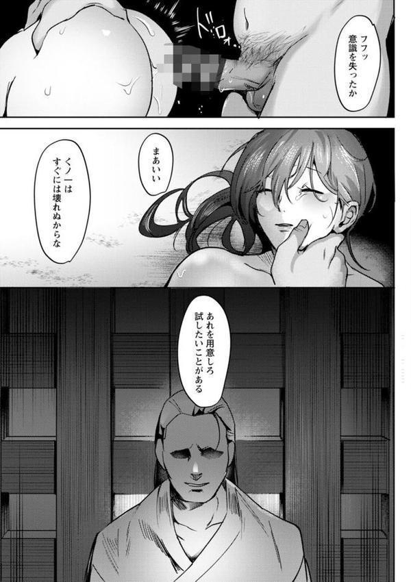 惨美華 エロ画像 017