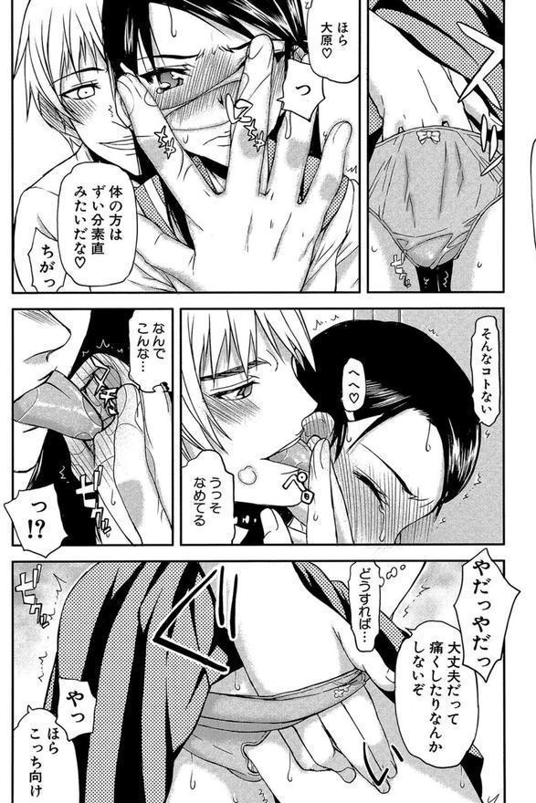 私は他の男と、SEXして、SEXして、SEXをした。 エロ画像 017