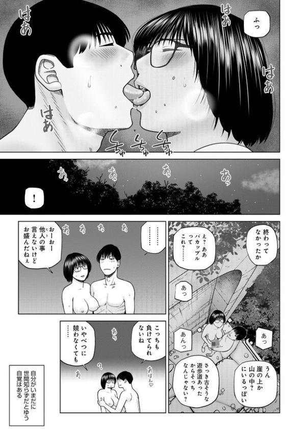 濡れしたたる人妻たち【デジタル特装版】 エロ画像 017