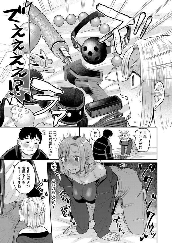 進路希望は肉便器です。通常版 エロ画像 016
