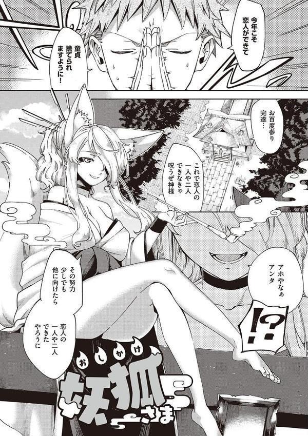 やみつきフェロモン 【デジタル特装版】 エロ画像 017
