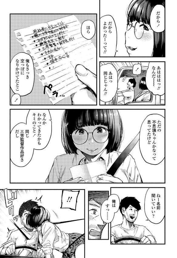 べろまん【FANZA限定特典付き】 エロ画像 016
