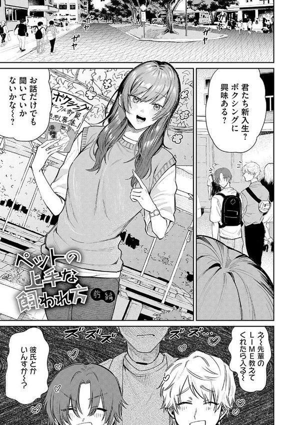 俺の幼馴染♂が￥1000で超エロい体♀になりました エロ画像 017