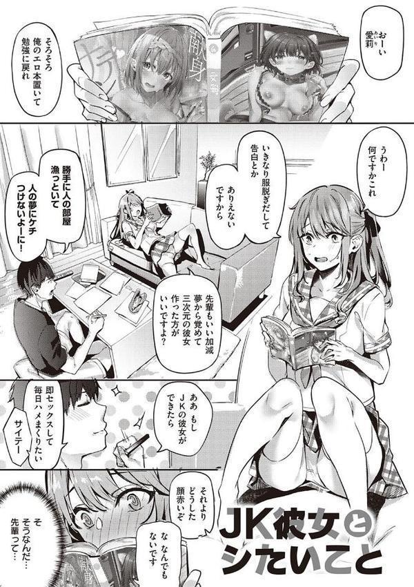 従順ナデシコ 【デジタル特装版】 エロ画像 017