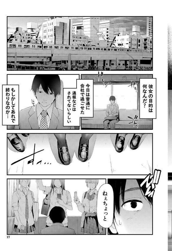 TR逆痴●専用車両 エロ画像 016