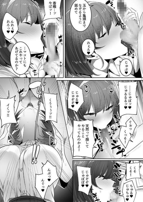 彼氏持ちの巨乳女子たちがNTR中出しされる話 エロ画像 016