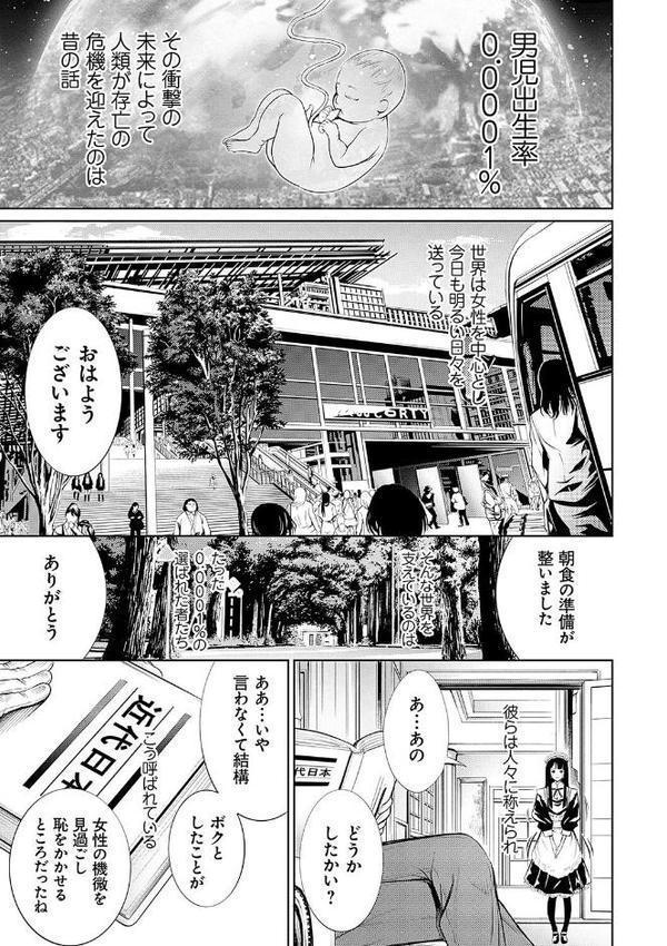 電脳ビッチ -レッツプレイ！- エロ画像 017