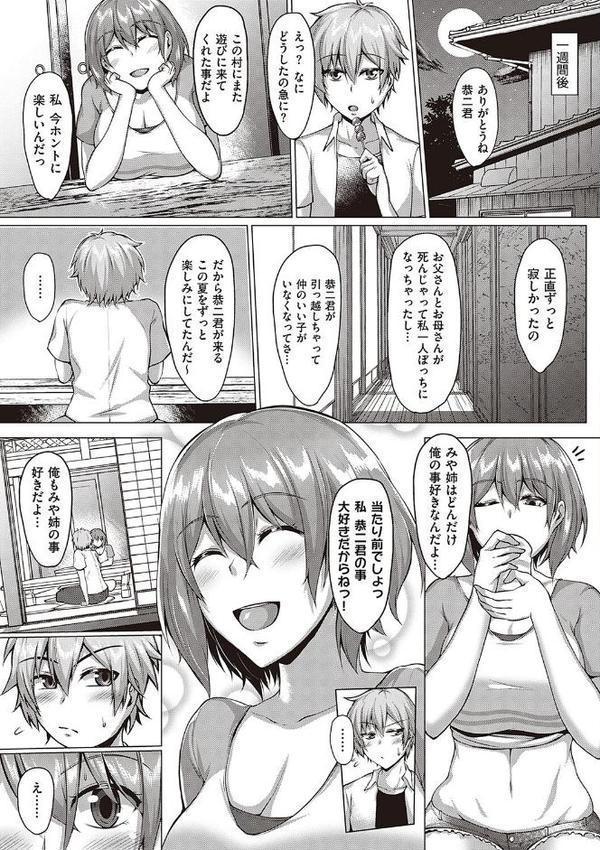むっちりチン堕ちガールズ エロ画像 017