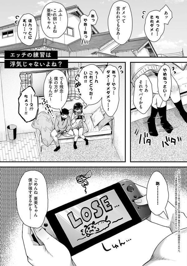 背徳×本能 エロ画像 017