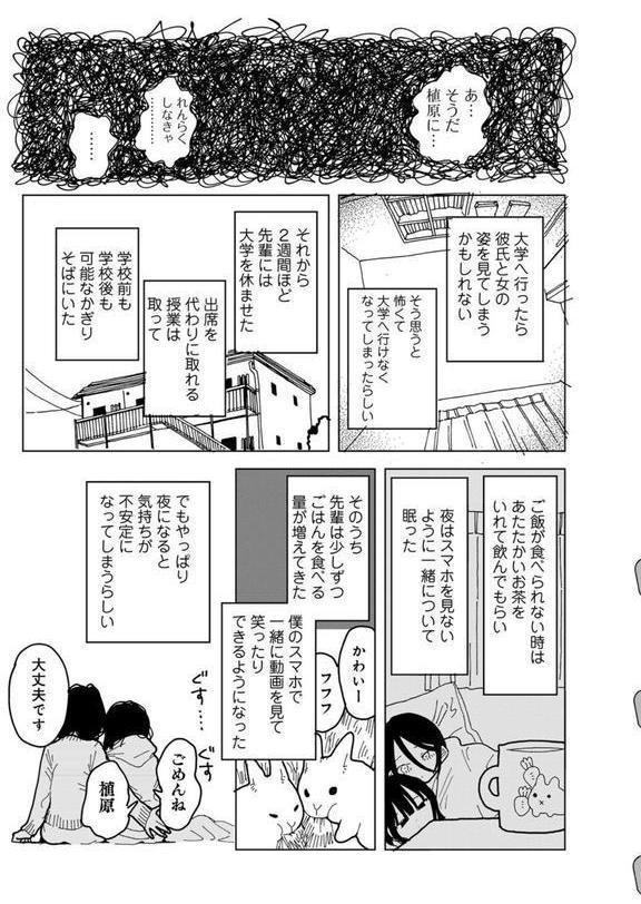 やわらかくも美しくもない 【単話】 エロ画像 018