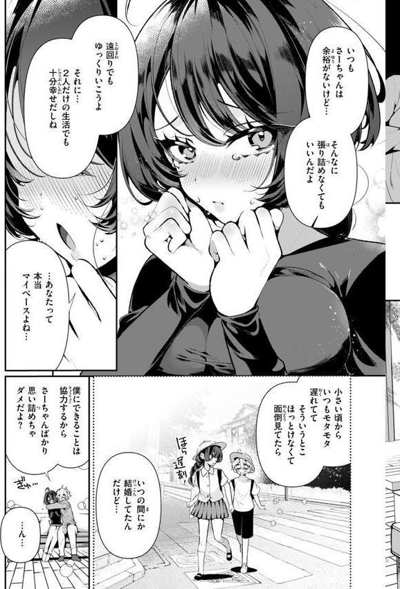 ドMギャルの姫川さん【通常版】 エロ画像 017