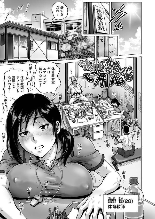 性の悦び先生 エロ画像 017