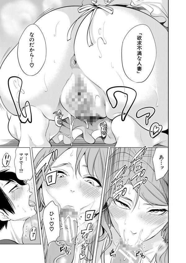 童貞をわからせる人妻 エロ画像 017