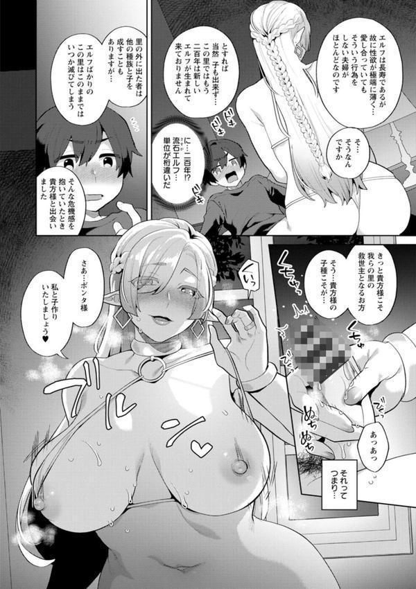 異世界お姉さんの危険な誘惑 エロ画像 016