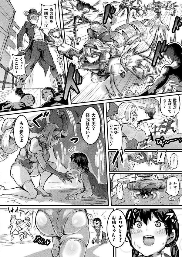 別冊コミックアンリアル 寄生洗脳〜歯向かう雌を思いのままに〜 デジタル版Vol.2 エロ画像 016