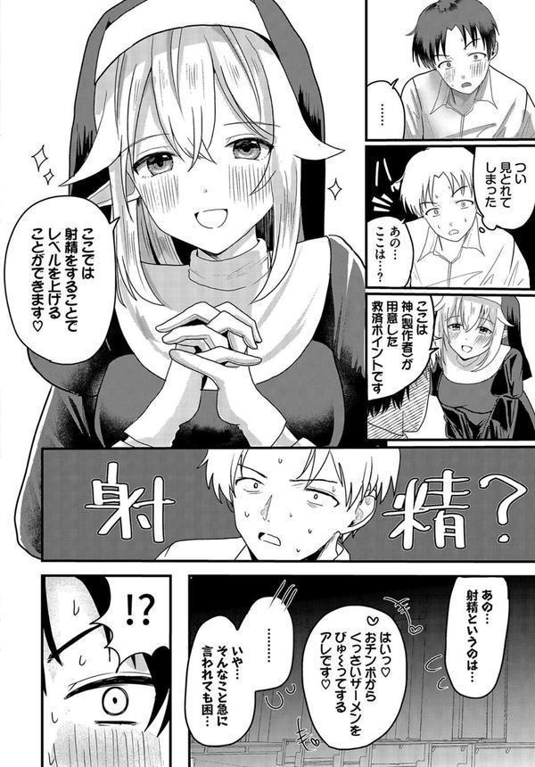 ハッピーメス堕ちエンド エロ画像 016