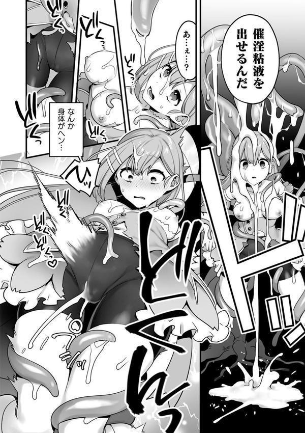 悪の手先になったので。 〜魔法少女を××します〜 THE BOOK エロ画像 015