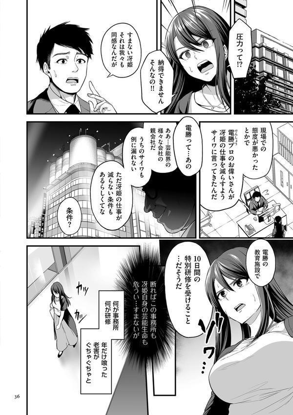 極極極猥性教典【電子特装版】 エロ画像 016