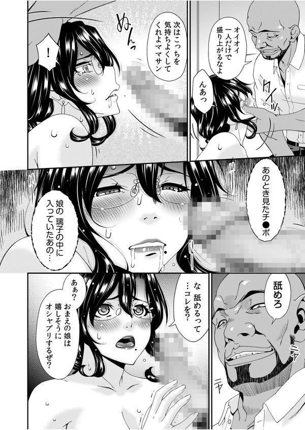 母と妻をやめるとき エロ画像 016