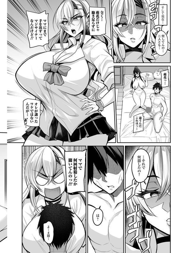 デカ乳彼女発情中！！【通常版】 エロ画像 016