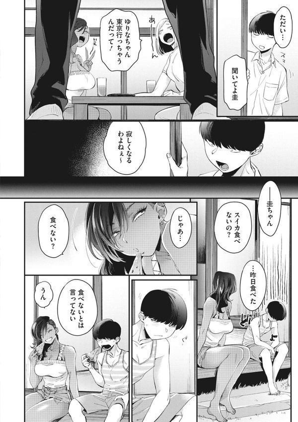 黒ギャルアラカルト エロ画像 016