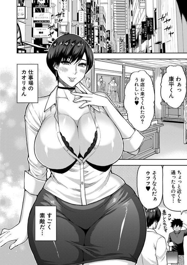 いいわ▽私の身体好きにして エロ画像 016