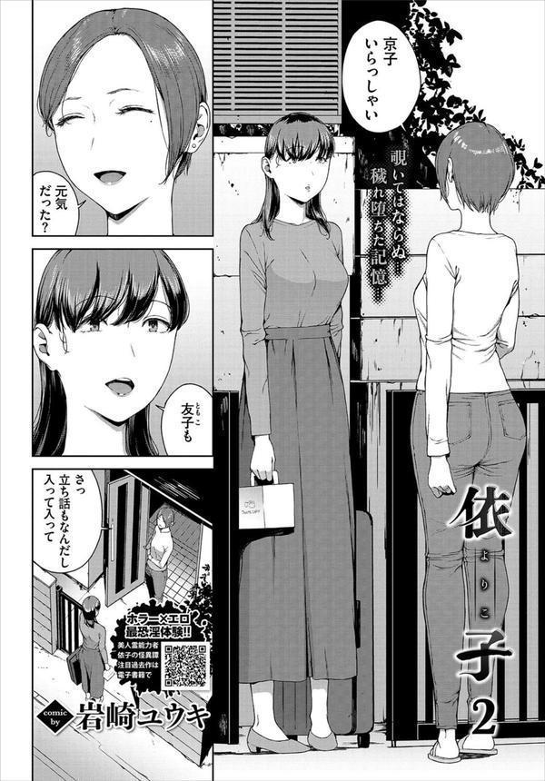 COMIC BAVEL 2023年8月号【100号記念フルカラー冊子付き】 エロ画像 016