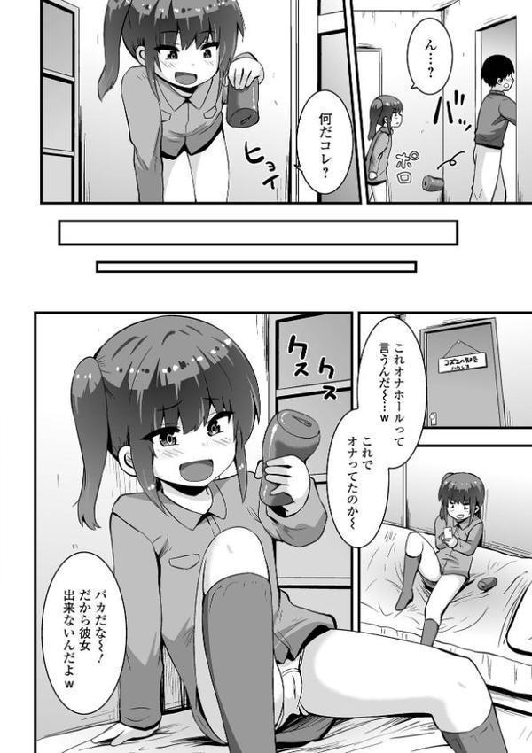 ぷに穴ねぶり遊び エロ画像 016