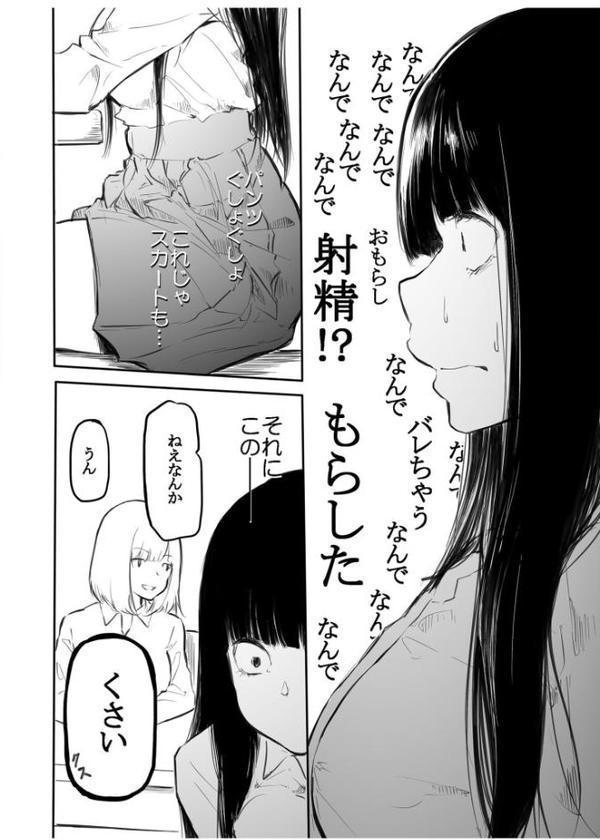 こう見えて生えてます。 エロ画像 016