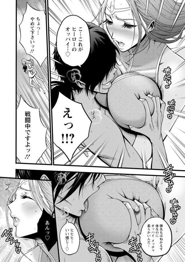 せっXメン 女ヒーローの性生活はお任せください エロ画像 016